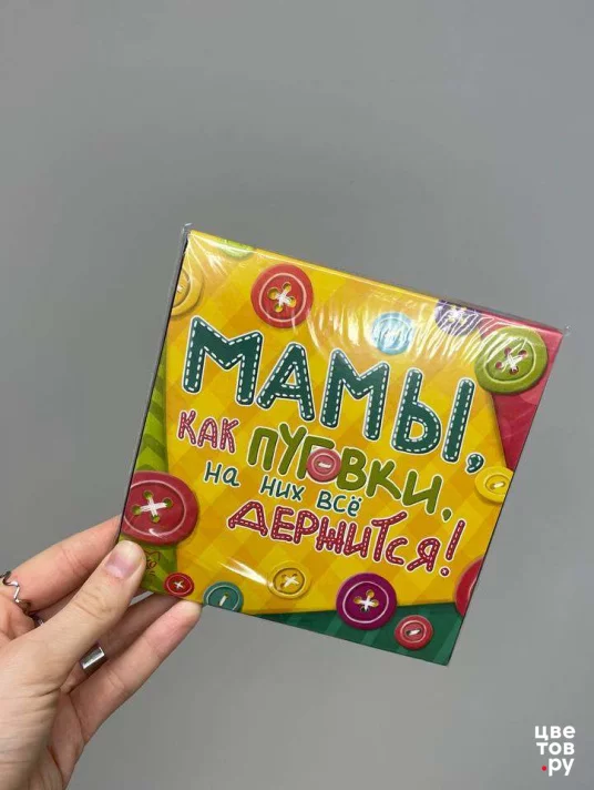 Шоколадная открытка 9 плиток для Мамы 